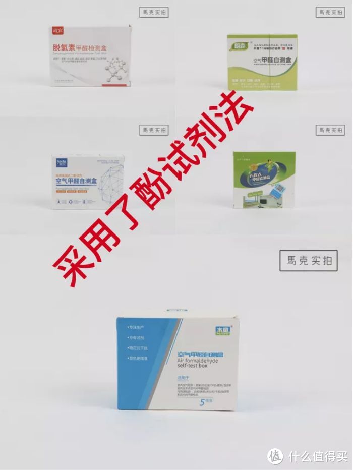 你以为的甲醛检测工具，真的有用么？