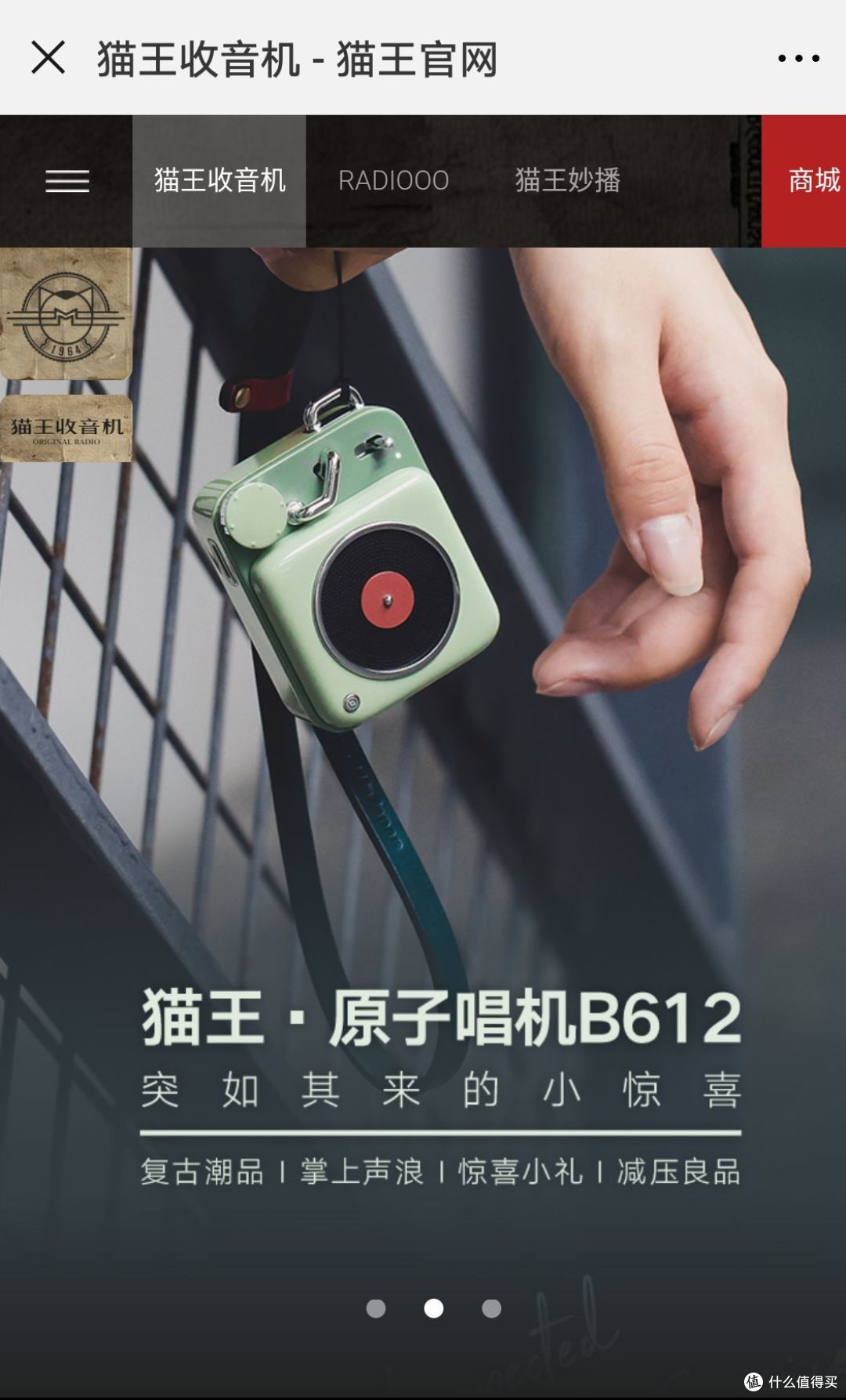 *猫王•原子唱机B612开箱