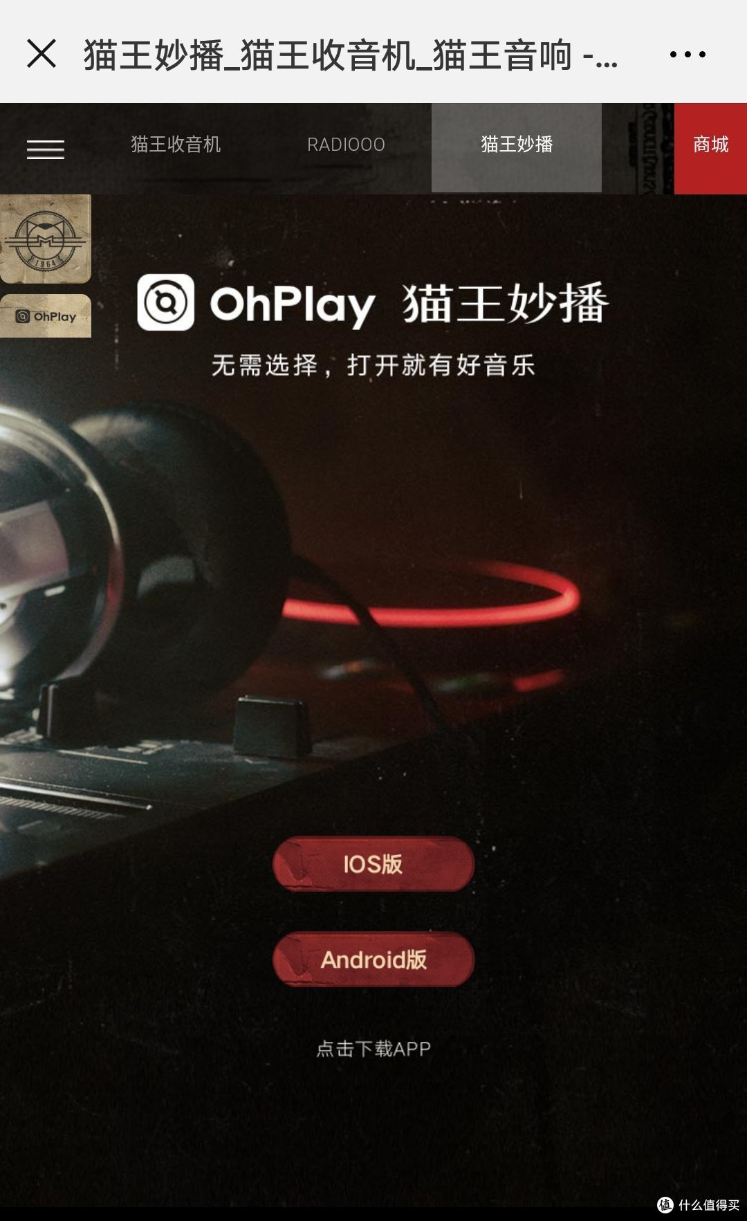 *猫王•原子唱机B612开箱