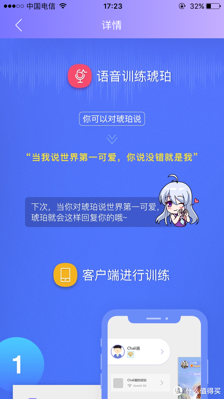 买AI小姐姐送音箱——狗尾草HE琥珀智能音箱体验报告