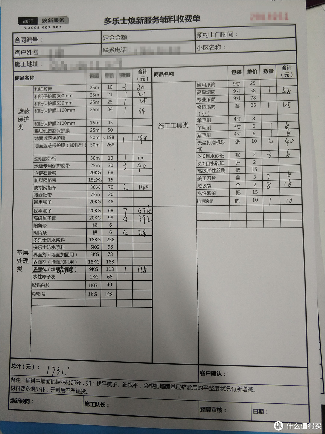 10平方小屋墙面翻新记—多乐士焕新服务