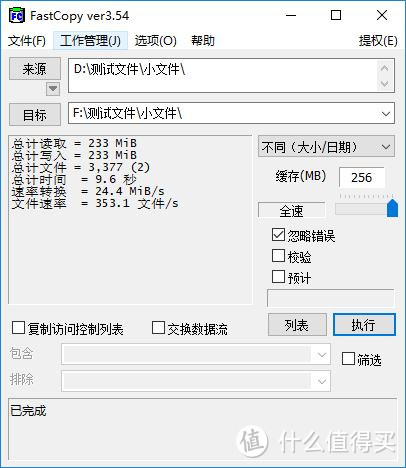 硬盘备份更简单，奥瑞科6228US3-C硬盘座体验