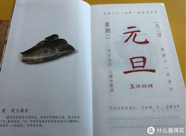 与福猪相关的文物