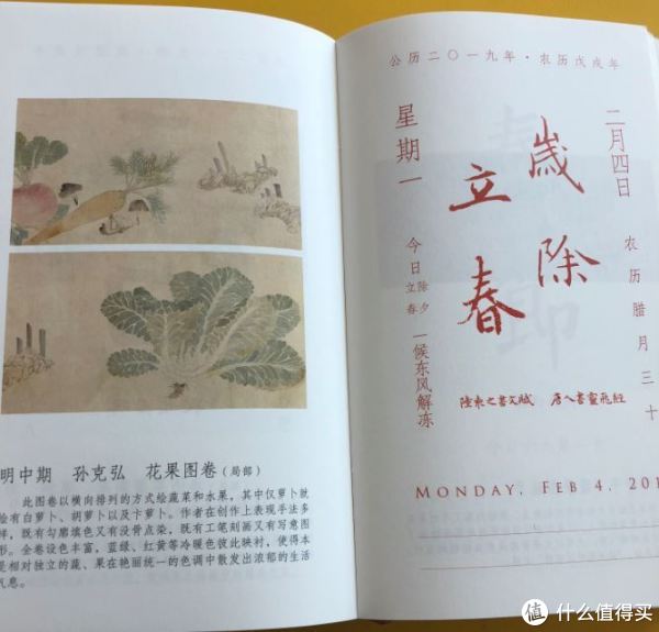 选取的是与果蔬相关的文物