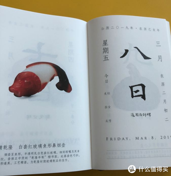 选取的是与八珍相关的文物