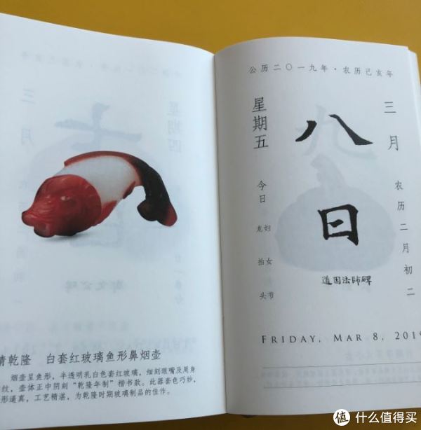 选取的是与八珍相关的文物