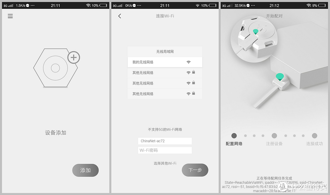 极致光污染灯效—LifeSmart 云起 量子灯 开箱