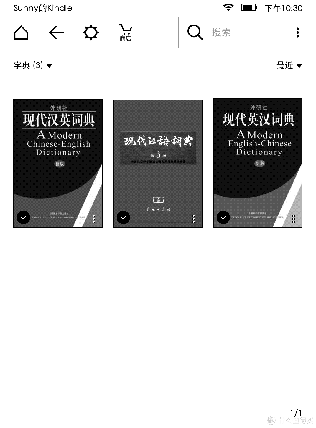 使用Kindle我学会了这些技巧—Kindle技巧分享