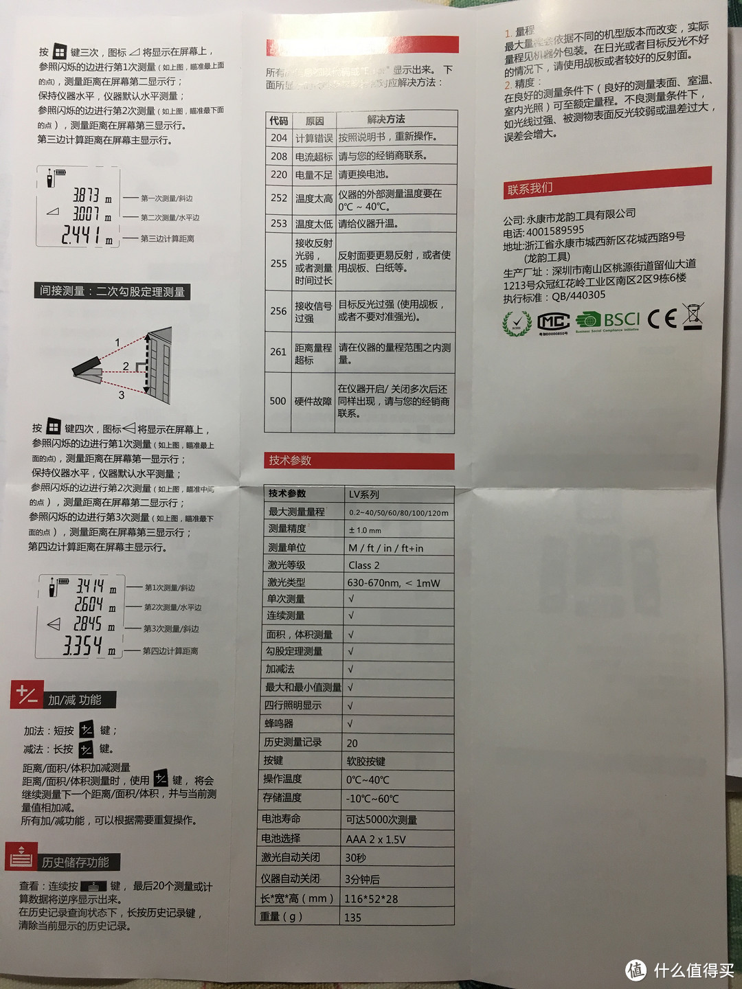 说明书的第2页