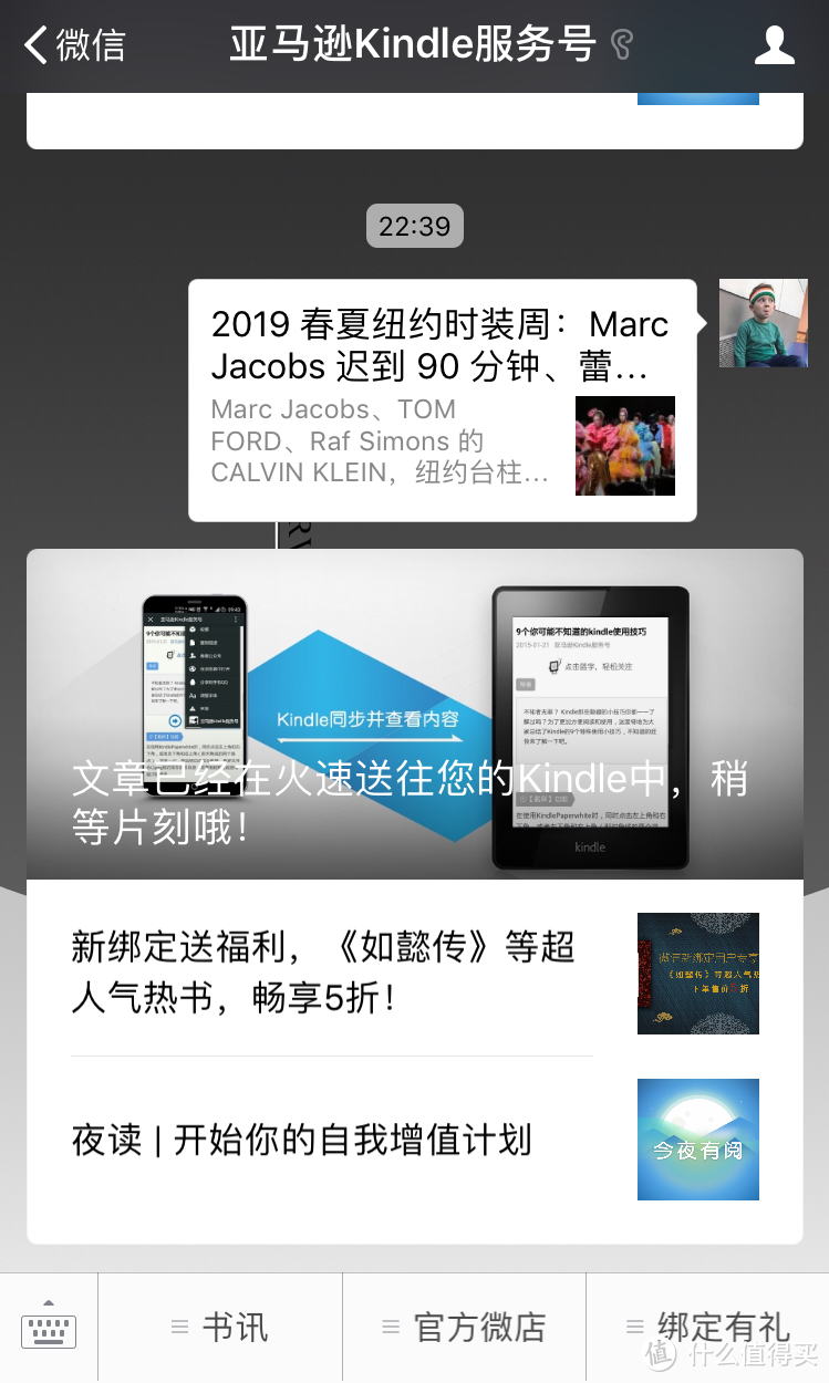 使用Kindle我学会了这些技巧—Kindle技巧分享