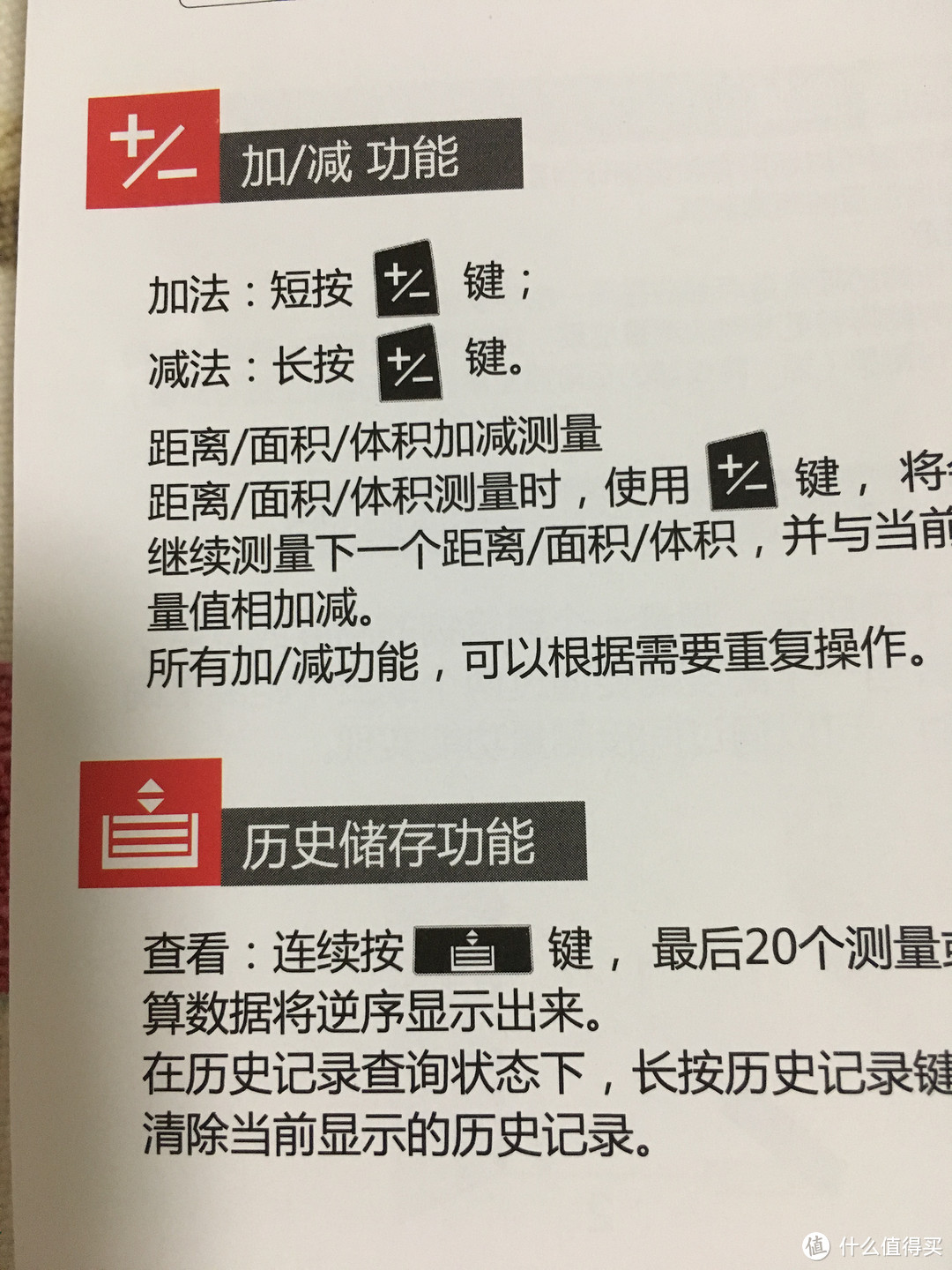 加/减功能、历史储存功能，聊胜于无吧