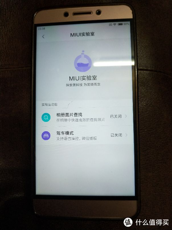 乐视2换新装！廉颇老矣尚能饭否？MIUI10初体验