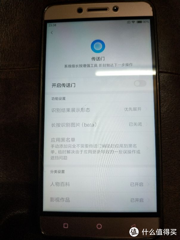 乐视2换新装！廉颇老矣尚能饭否？MIUI10初体验