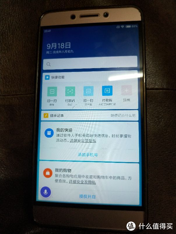 乐视2换新装！廉颇老矣尚能饭否？MIUI10初体验