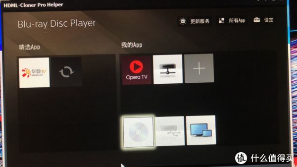 无碟界面(无视那个更新服务,哪个是自带华数TV的)
