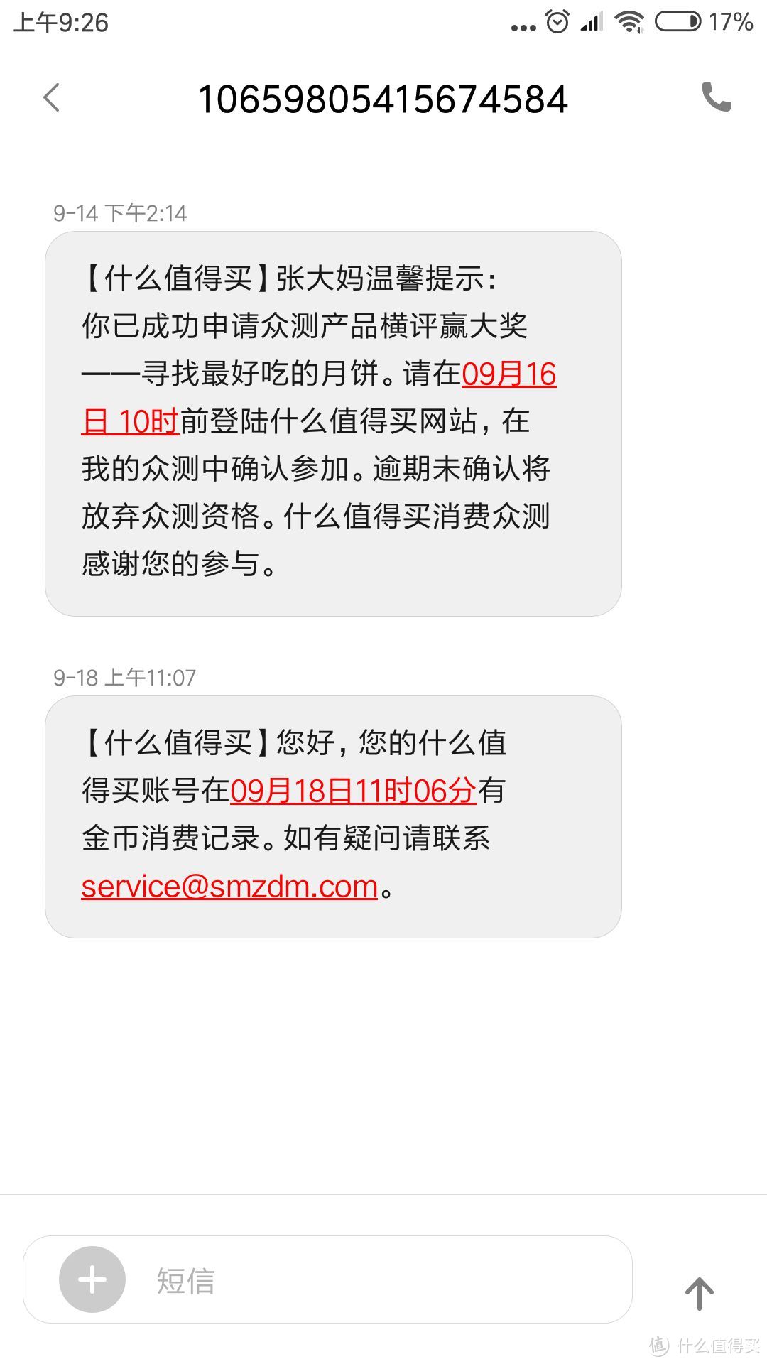 好吧，不得不承认这08年奥运会申请成功之后就没有这样高兴过了。