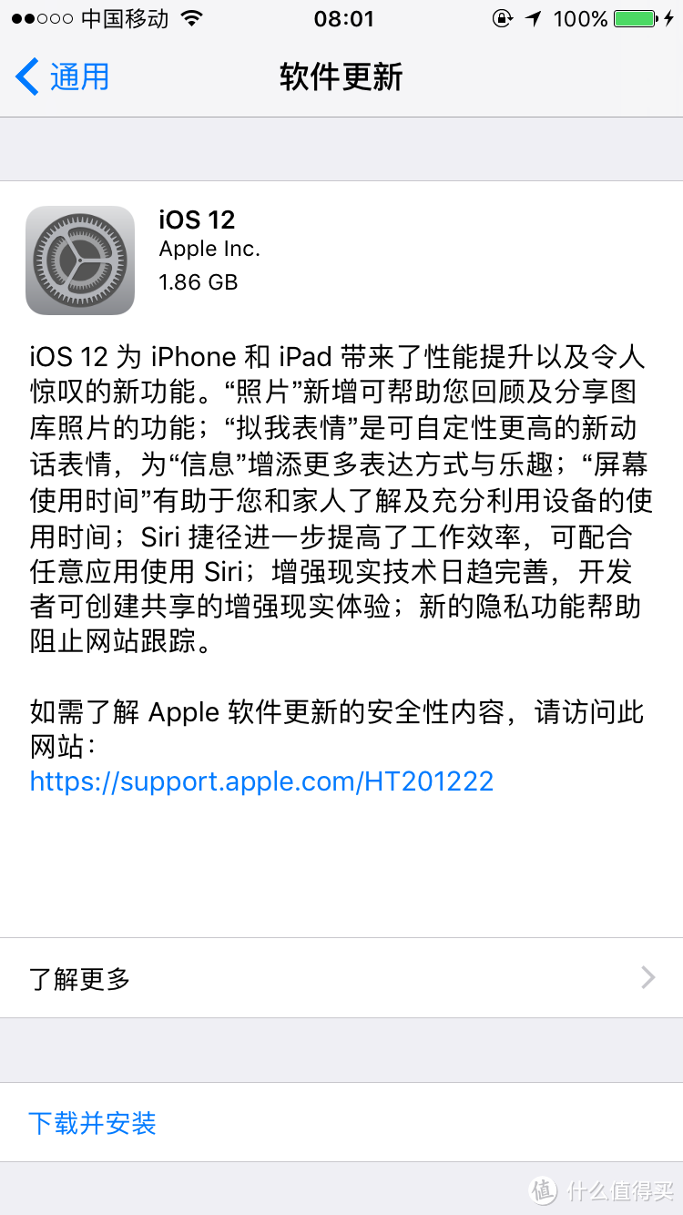 iPhone 6s升级iOS 12.0系统，只赚不赔（附Siri呼叫短号方法）