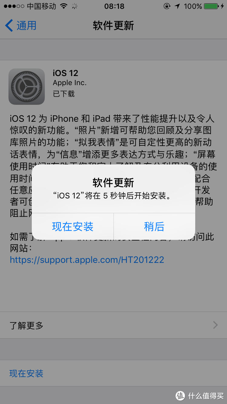 iPhone 6s升级iOS 12.0系统，只赚不赔（附Siri呼叫短号方法）