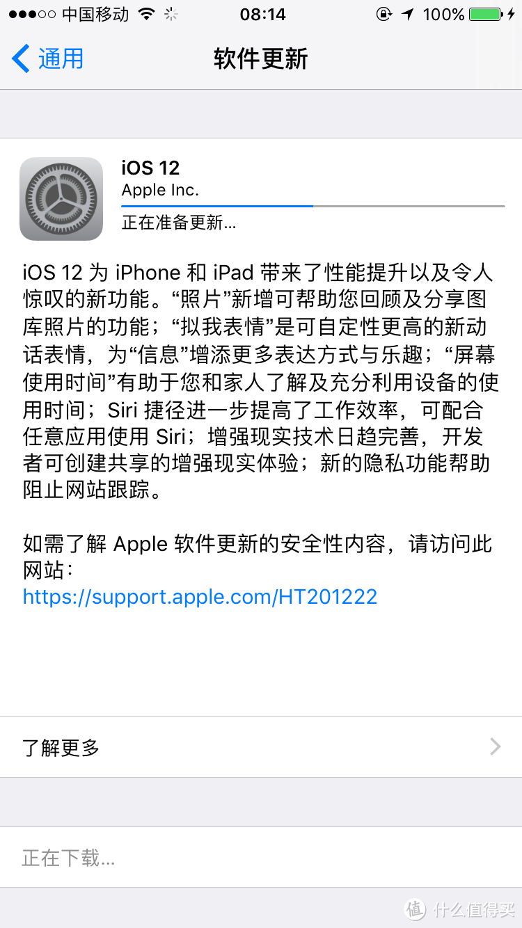 iPhone 6s升级iOS 12.0系统，只赚不赔（附Siri呼叫短号方法）