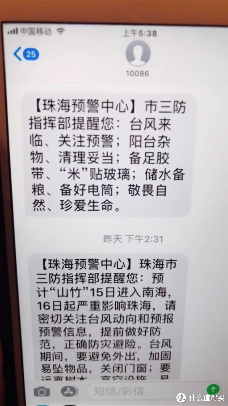 台风山竹的震慑：全抖音都在拍的用胶带贴玻璃，真的有加固作用吗