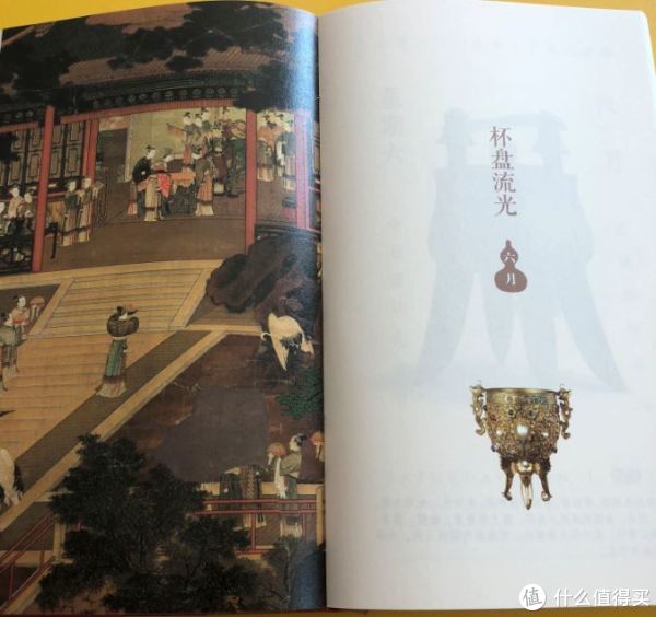 杯盘流光