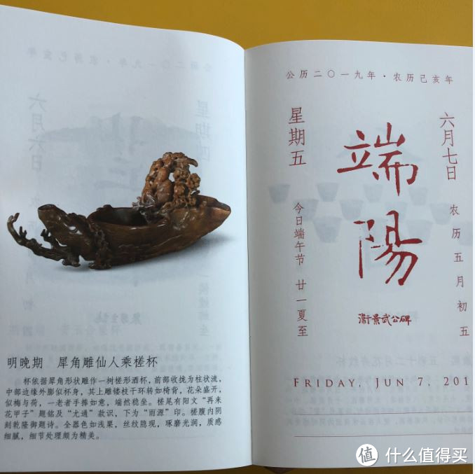 选取与杯具有关的文物