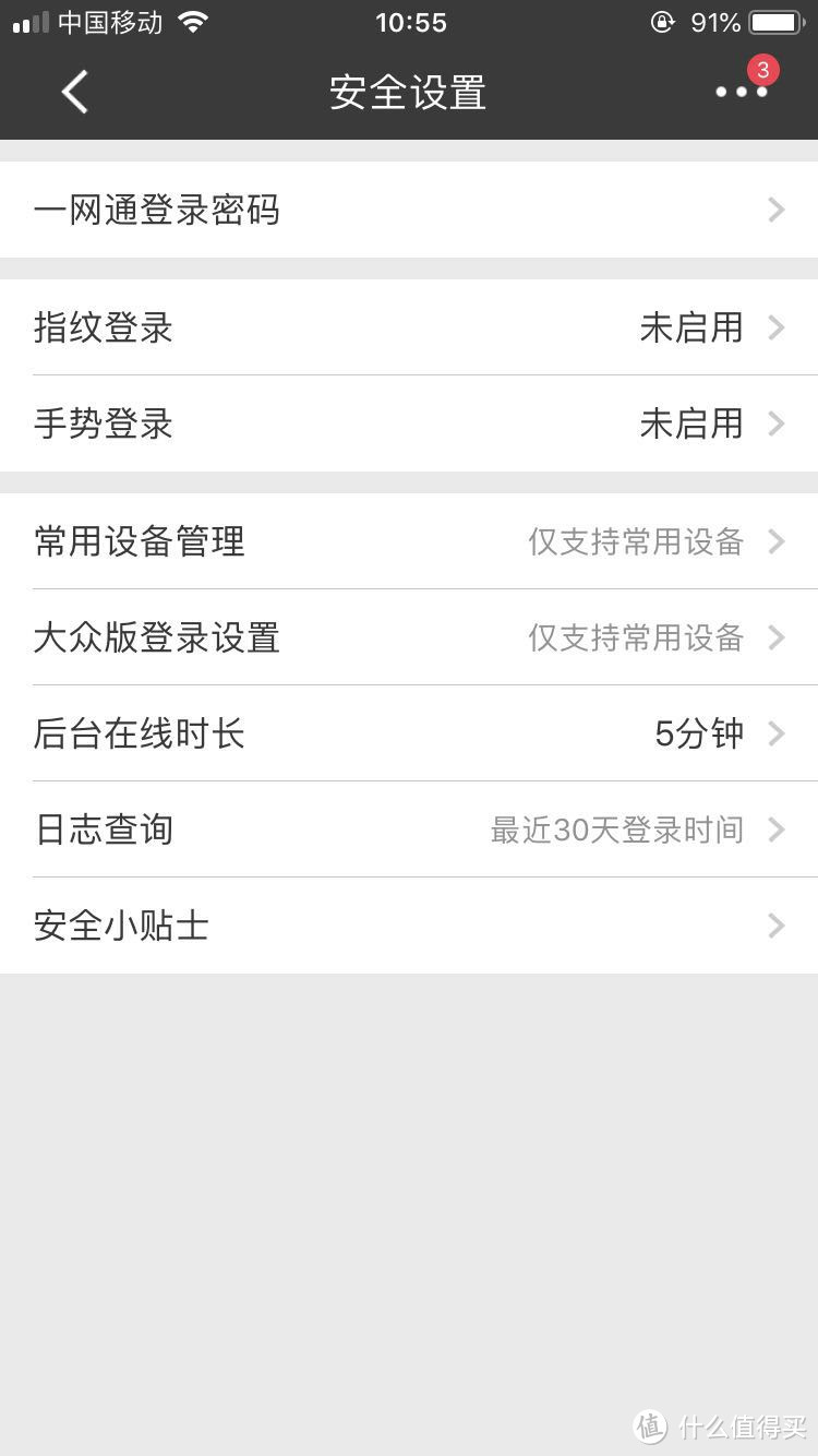 iPhone 6s升级iOS 12.0系统，只赚不赔（附Siri呼叫短号方法）