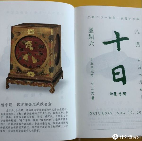 选取与箱盒相关的文物