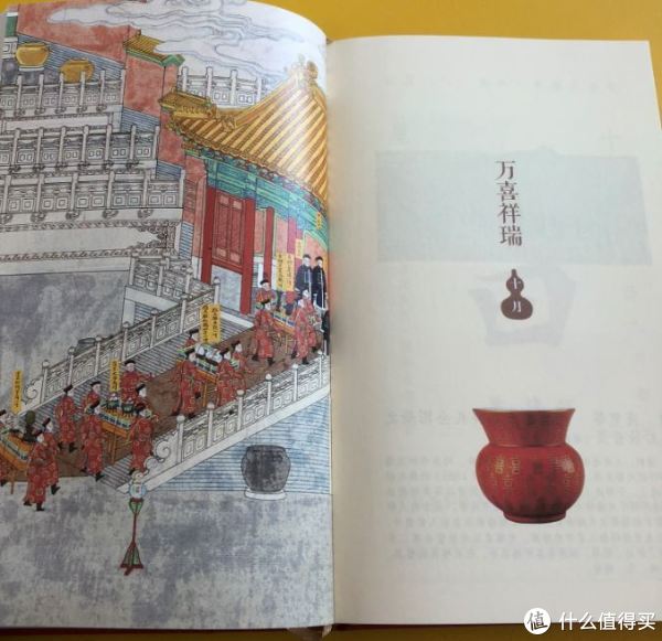 万喜祥瑞
