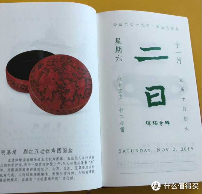 选取与福寿相关的文物