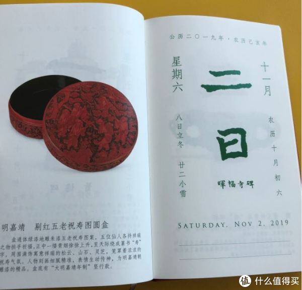 选取与福寿相关的文物