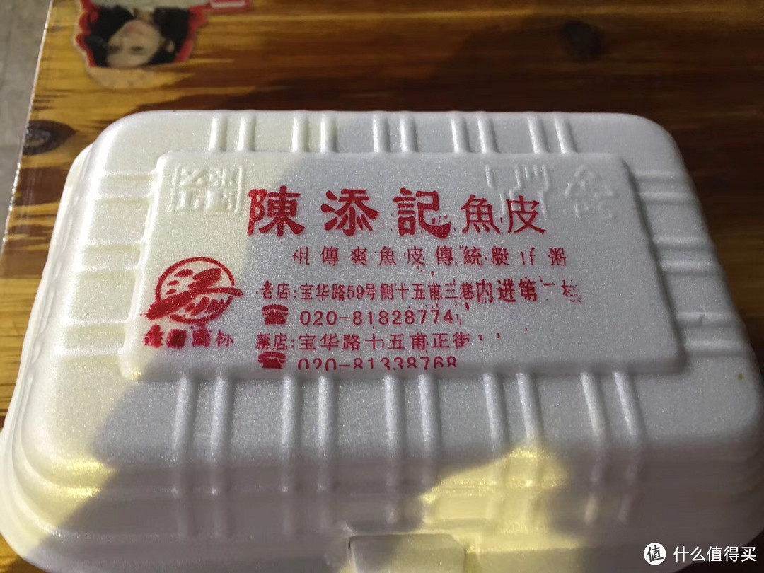 食鱼皮，未必陈添记！——广州地胆带你吃本地人才吃的爽鱼皮