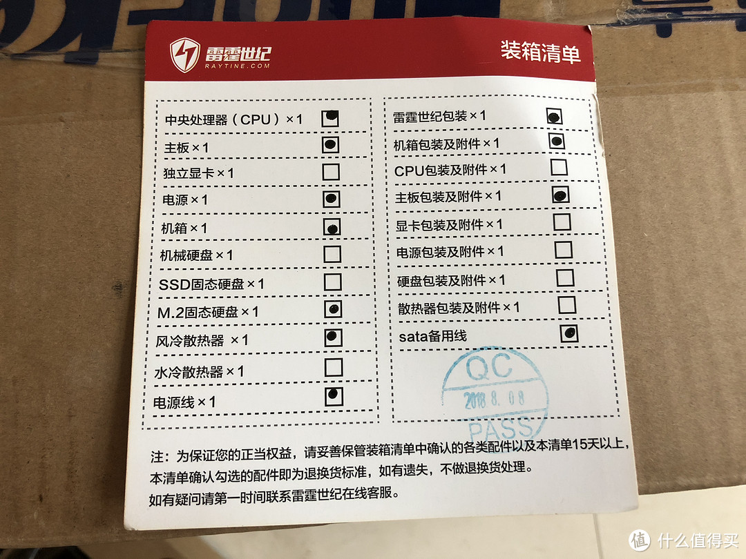 装机清单也是显示出了“正规”两个字