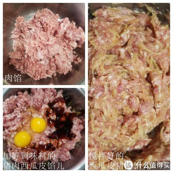 抓住夏天的尾巴---西瓜皮馅儿饺子