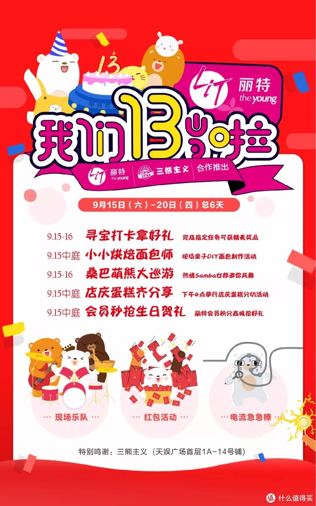迎中秋,广州10家商超好玩抵买清单!月饼DIY、涂鸦、穿越...