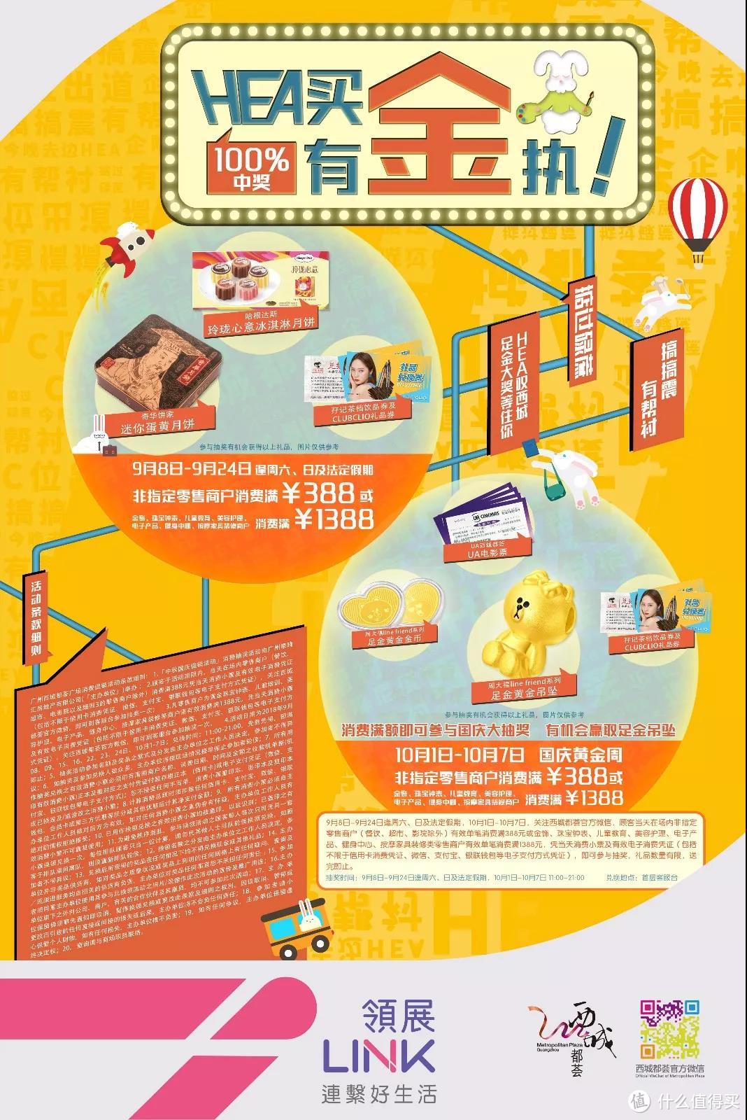迎中秋,广州10家商超好玩抵买清单!月饼DIY、涂鸦、穿越...