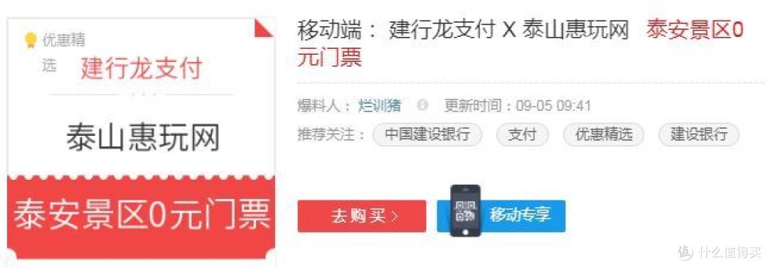千里薅羊毛—五岳之首泰山游记