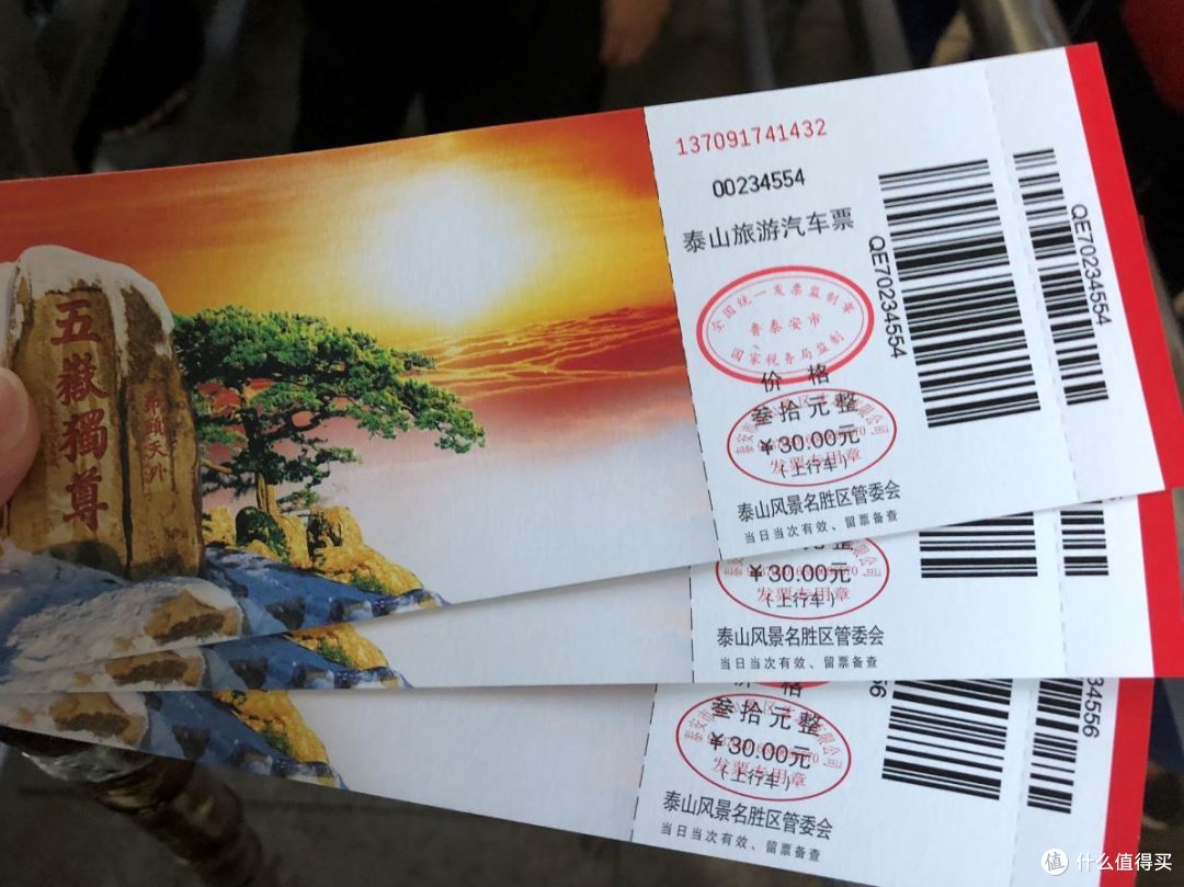 千里薅羊毛—五岳之首泰山游记