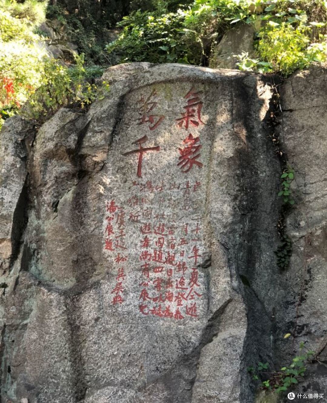 气象万千