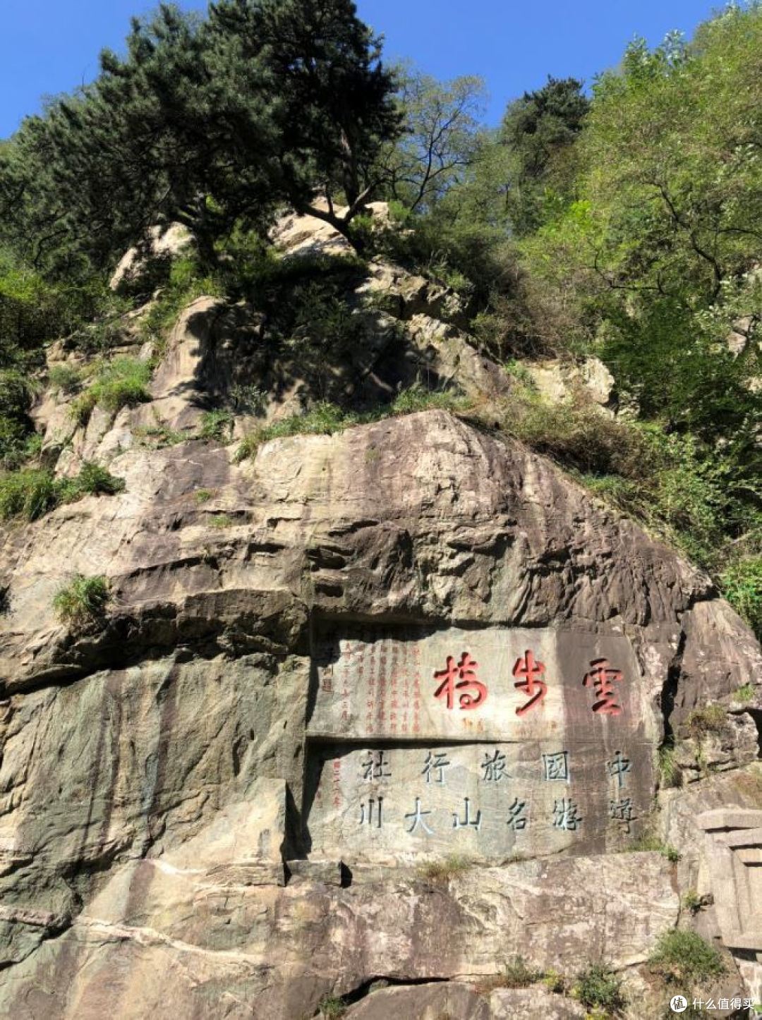 中国旅行社重建云步桥