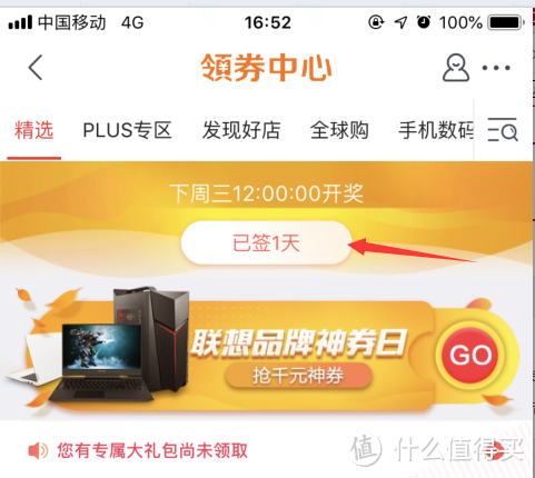 JD无门槛领取券，充分利用PLUS