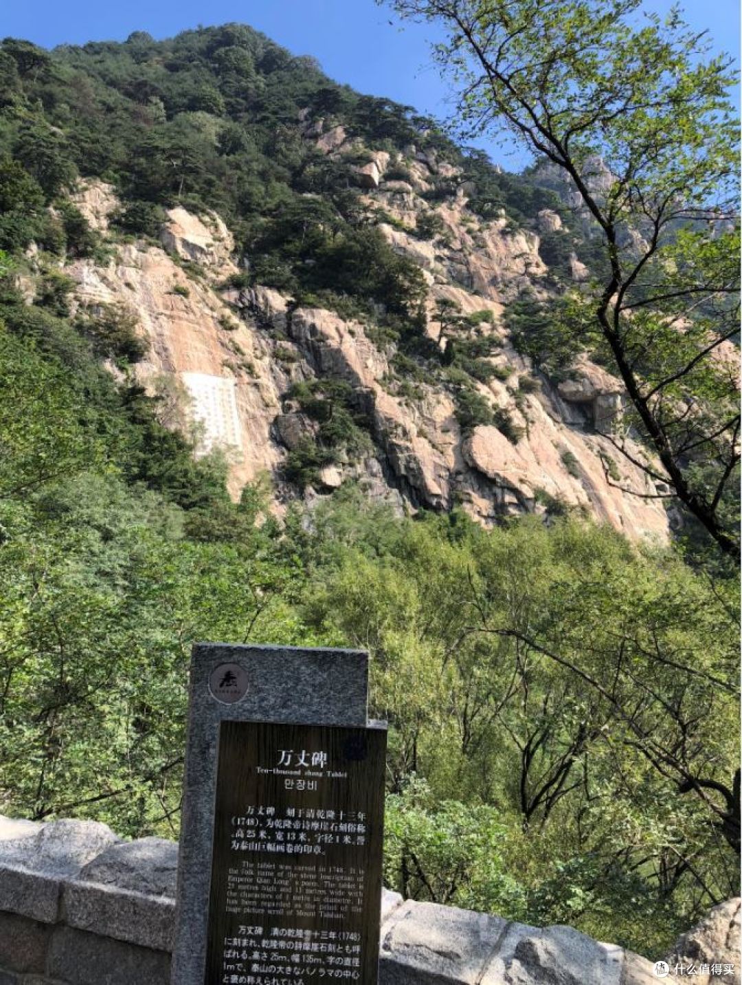 万丈碑