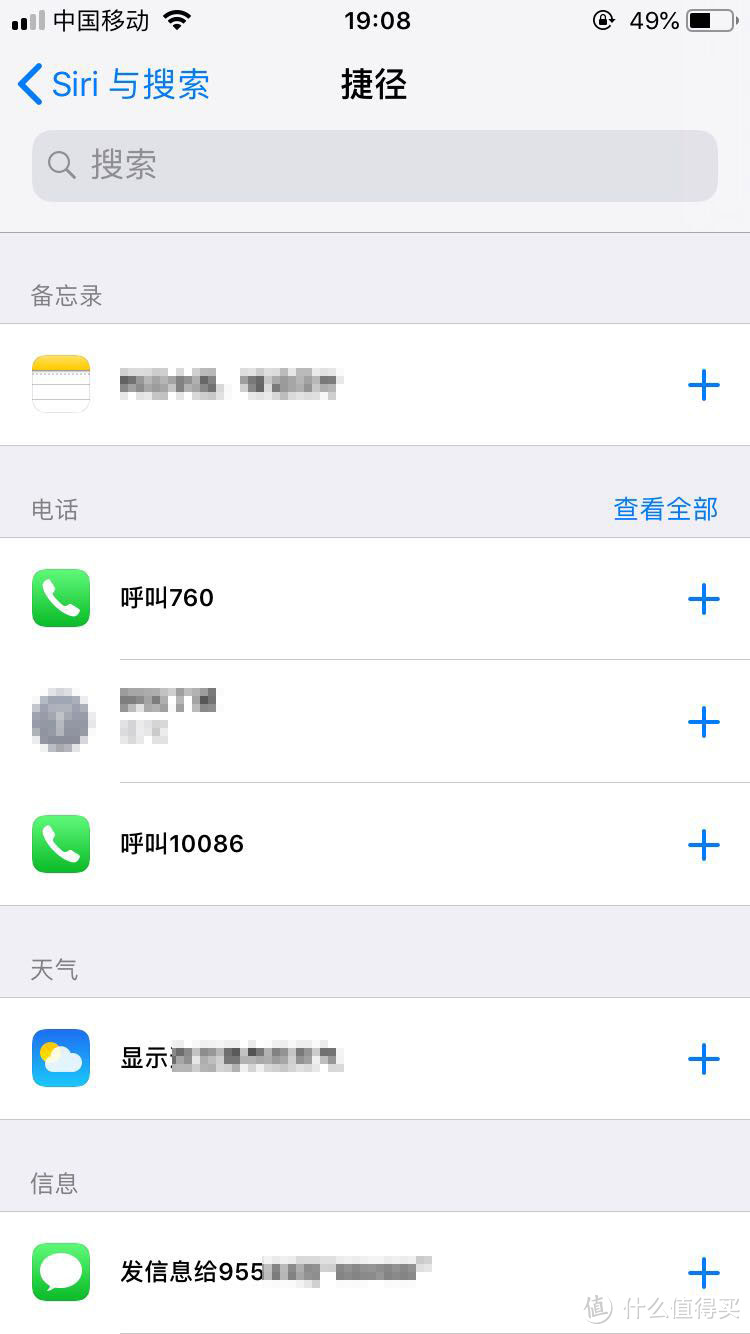 iPhone 6s升级iOS 12.0系统，只赚不赔（附Siri呼叫短号方法）