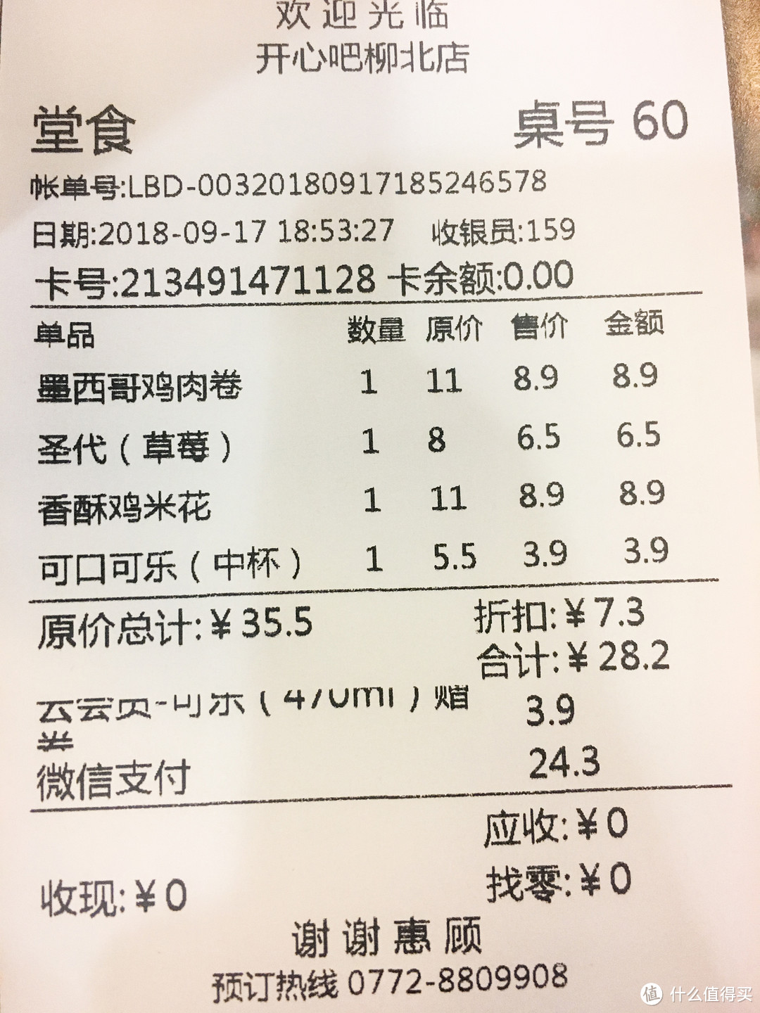 吃鸡只知道麦当劳肯德基？这家近20年老店比它们都火爆。