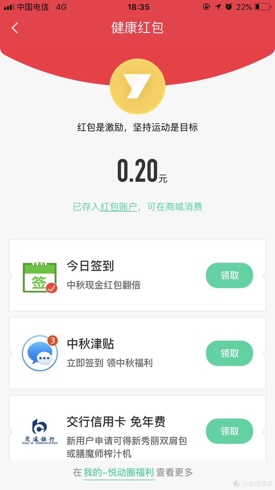 虽然少的可怜，但我们要相信积少成多不是