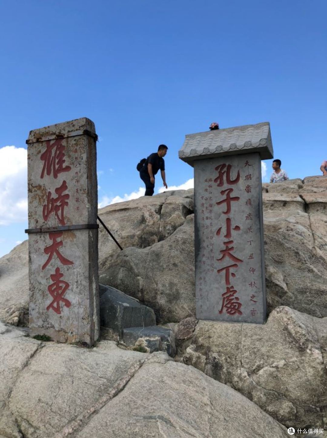 孔子小天下处