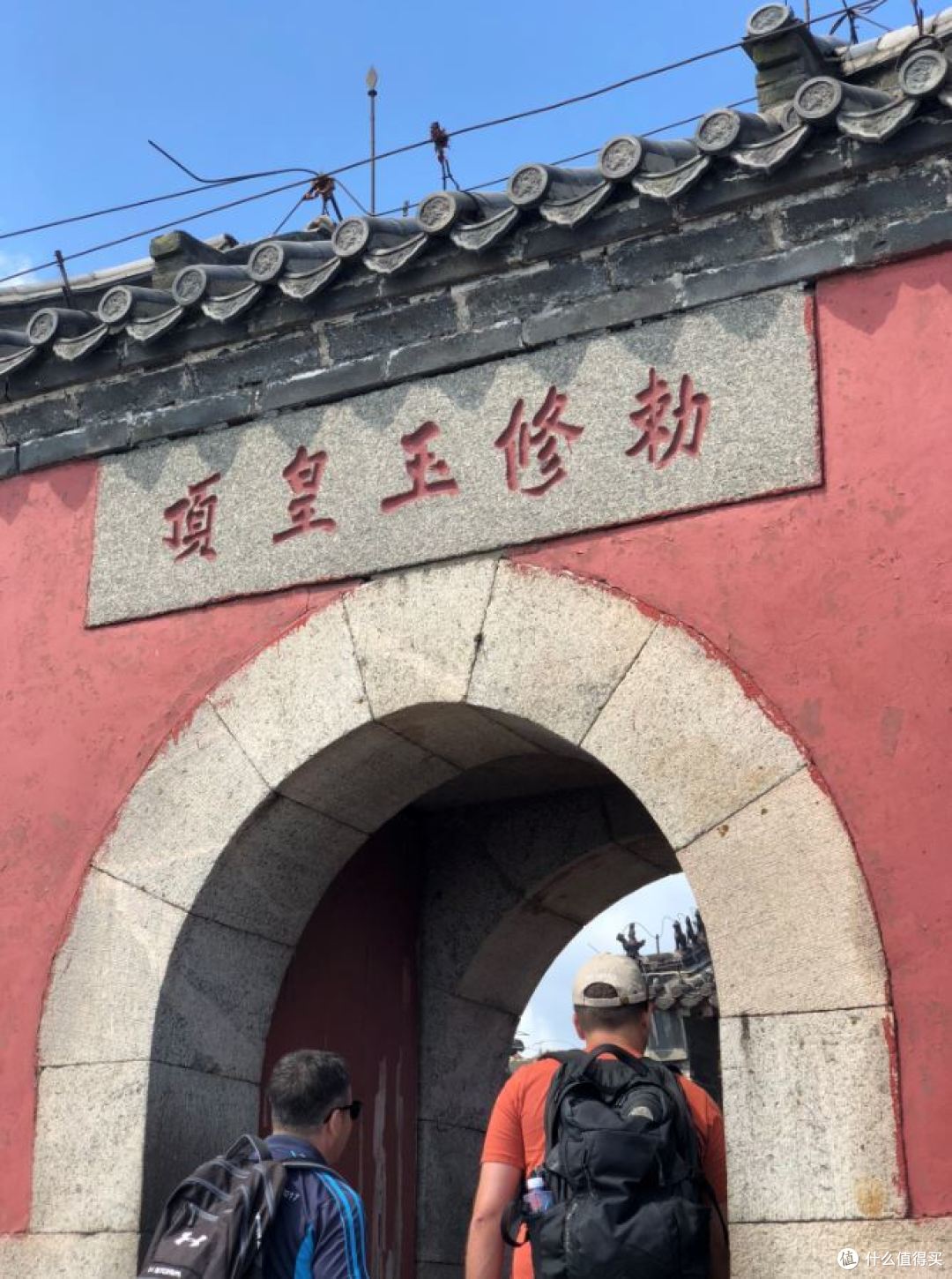 玉皇顶