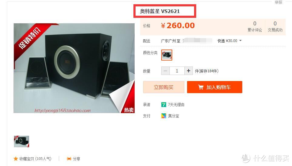 奥特蓝星 Altec Lansing，一个即将被遗忘的老牌音频厂商