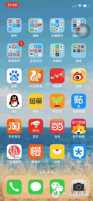 iPhone用到了8102年,知道这些技巧,XS用起来更顺手