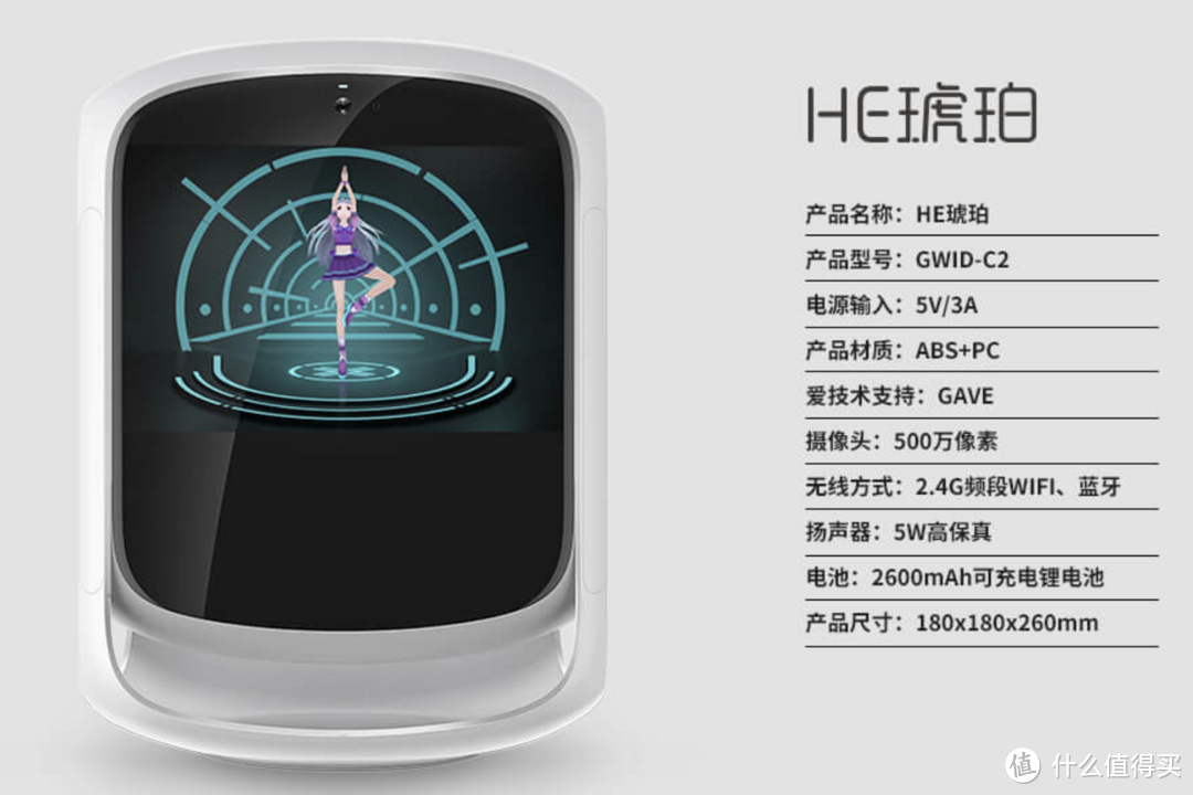 Gowild狗尾草 HE琥珀 住着小姐姐的智能音箱评测